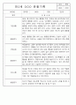 만1세,만2세반 관찰일지 평가인증A (72Page분량) 71페이지
