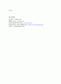 노인복지론 4페이지