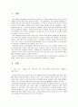 사회복지법제와실천 1페이지