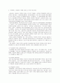 사회복지법제와실천 2페이지