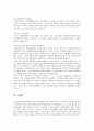 사회복지법제와실천 3페이지