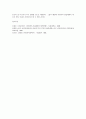 사회복지법제와실천 4페이지