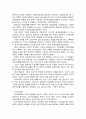 사회복지행정론 (1) 2페이지