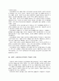 사회복지행정론 (1) 3페이지