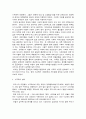 교육사회학 2페이지