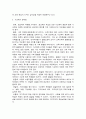 교육사회학 3페이지
