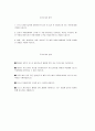 (포스코 생산기술직 자기소개서) 2024년 상반기 포스코 생산기술직 자소서 채용형인턴 협업 소통 희생 봉사 성장 변화추구 중 해당 역량을 활용하여 목표를 달성 포스코 생산기술직에 지원하게 된 동기 및 입사 후 달성하고자 하는 목표 본인의 지원분야에서 근무할 시 가장 필요하다고 생각되는 역량은 무엇인지 해당 역량을 향상 2페이지