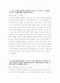 (포스코 생산기술직 자기소개서) 2024년 상반기 포스코 생산기술직 자소서 채용형인턴 협업 소통 희생 봉사 성장 변화추구 중 해당 역량을 활용하여 목표를 달성 포스코 생산기술직에 지원하게 된 동기 및 입사 후 달성하고자 하는 목표 본인의 지원분야에서 근무할 시 가장 필요하다고 생각되는 역량은 무엇인지 해당 역량을 향상 3페이지