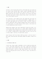 보건복지부 산하의 노인복지시설, 아동복지시설, 장애인복지시설, 노숙인시설, 다함께 돌봄교실 유형을 설명하시오. 2페이지