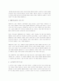 보건복지부 산하의 노인복지시설, 아동복지시설, 장애인복지시설, 노숙인시설, 다함께 돌봄교실 유형을 설명하시오. 4페이지