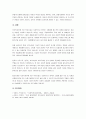 보건복지부 산하의 노인복지시설, 아동복지시설, 장애인복지시설, 노숙인시설, 다함께 돌봄교실 유형을 설명하시오. 6페이지