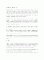 고전적 조건화 개념을 설명하고, 이에 기반하여 광고가 소비자에게 미치는 영향을 설명하세요. 그리고 현재 방영되고 있는 광고 중 2가지 이상을 선택하여, 각각 고전적 조건화 개념을 활용해서 분석해보고 효과를 더 증가시킬 수 있는 개선방안을 제시해보세요. 5페이지