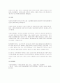 조현병 환자의 사회문제화의 기사 혹은 주변의 사례를 중심으로 조현병의 진단기준, 원인, 주요증상, 치료적 개입방법을 기술한 후, 정신장애인의 인권과 권리옹호에 대한 자신의 의견을 서술하시오. 5페이지
