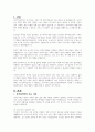 인간을 움직이게 하는 힘인 동기에 대한 성격심리학자들의 이론과 적절성에 대해서 기술하세요 2페이지