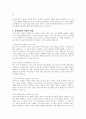 인간을 움직이게 하는 힘인 동기에 대한 성격심리학자들의 이론과 적절성에 대해서 기술하세요 4페이지