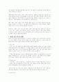장애인 권익옹호의 중요성을 설명하고 향상시키기 위한 구체적인 방법을 기술하시오 3페이지