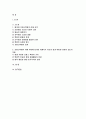 2024년 1학기 세계의역사 중간과제물) 세계의역사 교과서 중 1-2개 장을 선택하여 요약한 후, 해당 대목에서 묘사된 세계사가 자신의 삶과 어떠한 연관이 있는지 서술하세요 2페이지