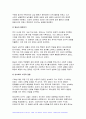 2024년 1학기 세계의역사 중간과제물) 세계의역사 교과서 중 1-2개 장을 선택하여 요약한 후, 해당 대목에서 묘사된 세계사가 자신의 삶과 어떠한 연관이 있는지 서술하세요 4페이지
