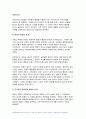 2024년 1학기 세계의역사 중간과제물) 세계의역사 교과서 중 1-2개 장을 선택하여 요약한 후, 해당 대목에서 묘사된 세계사가 자신의 삶과 어떠한 연관이 있는지 서술하세요 5페이지