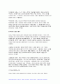 2024년 1학기 세계의역사 중간과제물) 세계의역사 교과서 중 1-2개 장을 선택하여 요약한 후, 해당 대목에서 묘사된 세계사가 자신의 삶과 어떠한 연관이 있는지 서술하세요 6페이지