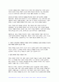 2024년 1학기 세계의역사 중간과제물) 세계의역사 교과서 중 1-2개 장을 선택하여 요약한 후, 해당 대목에서 묘사된 세계사가 자신의 삶과 어떠한 연관이 있는지 서술하세요 7페이지