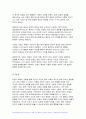 2024년 1학기 세계의역사 중간과제물) 세계의역사 교과서 중 1-2개 장을 선택하여 요약한 후, 해당 대목에서 묘사된 세계사가 자신의 삶과 어떠한 연관이 있는지 서술하세요 9페이지