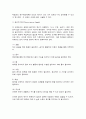 생활과건강] A. 매슬로의 욕구계층이론에서 제시하는 인간의 기본욕구를 서술하고, 각각의 중요성과 정신건강과의 연관성에 대한 자신의 견해를 제시하시오.  2페이지