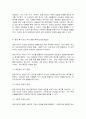 생활과건강] A. 매슬로의 욕구계층이론에서 제시하는 인간의 기본욕구를 서술하고, 각각의 중요성과 정신건강과의 연관성에 대한 자신의 견해를 제시하시오.  4페이지