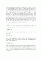 생활과건강] A. 매슬로의 욕구계층이론에서 제시하는 인간의 기본욕구를 서술하고, 각각의 중요성과 정신건강과의 연관성에 대한 자신의 견해를 제시하시오.  8페이지