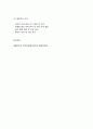 생활과건강] A. 매슬로의 욕구계층이론에서 제시하는 인간의 기본욕구를 서술하고, 각각의 중요성과 정신건강과의 연관성에 대한 자신의 견해를 제시하시오.  12페이지