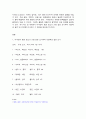 생명과 환경 1] 전 세계에서 미세먼지 평균 농도가 가장 높은 도시부터 10번째로 높은 도시까지를 조사하고 그 원인을 찾아보시오. 2페이지