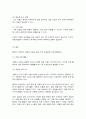 생명과 환경 1] 전 세계에서 미세먼지 평균 농도가 가장 높은 도시부터 10번째로 높은 도시까지를 조사하고 그 원인을 찾아보시오. 13페이지