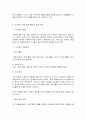 생명과 환경 1] 전 세계에서 미세먼지 평균 농도가 가장 높은 도시부터 10번째로 높은 도시까지를 조사하고 그 원인을 찾아보시오. 14페이지