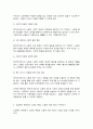 산업복지론] ‘노동은 상품이 아니다’ 복지국가에서의 노동은 어떤 의미인가, 산업복지 측면에서 노동의 존중, 노동에 대한 예의가 무엇인지를 설명하시오. 7페이지