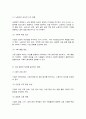 산업복지론] ‘노동은 상품이 아니다’ 복지국가에서의 노동은 어떤 의미인가, 산업복지 측면에서 노동의 존중, 노동에 대한 예의가 무엇인지를 설명하시오. 9페이지
