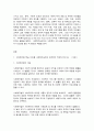 사회복지법제와 실천] 사회복지법 학습 이유를 사회복지실천과 연계하여 작성하시오 2페이지