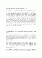 사회복지법제와 실천] 사회복지법 학습 이유를 사회복지실천과 연계하여 작성하시오 3페이지