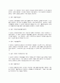 사회복지법제와 실천] 사회복지법 학습 이유를 사회복지실천과 연계하여 작성하시오 7페이지