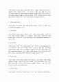 빈곤론] 사회적 배제의 의미와 특성을 설명하고, 관점(신자유주의, 공화주의, 사민주의, 사회주의) 에 따른 사회적 배제의 내용을 설명하시오. 3페이지
