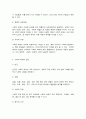 빈곤론] 사회적 배제의 의미와 특성을 설명하고, 관점(신자유주의, 공화주의, 사민주의, 사회주의) 에 따른 사회적 배제의 내용을 설명하시오. 4페이지