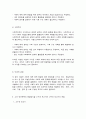 빈곤론] 사회적 배제의 의미와 특성을 설명하고, 관점(신자유주의, 공화주의, 사민주의, 사회주의) 에 따른 사회적 배제의 내용을 설명하시오. 7페이지