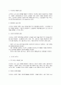 빈곤론] 사회적 배제의 의미와 특성을 설명하고, 관점(신자유주의, 공화주의, 사민주의, 사회주의) 에 따른 사회적 배제의 내용을 설명하시오. 8페이지