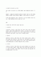 빈곤론] 사회적 배제의 의미와 특성을 설명하고, 관점(신자유주의, 공화주의, 사민주의, 사회주의) 에 따른 사회적 배제의 내용을 설명하시오. 11페이지