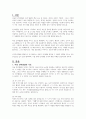 아동 언어발달에 영향을 주는 여러 요인을 기술하고, 그 중 가장 중요하다고 여겨지는 것에 대한 개인적인 견해를 서술하시오 2페이지