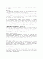 아동 언어발달에 영향을 주는 여러 요인을 기술하고, 그 중 가장 중요하다고 여겨지는 것에 대한 개인적인 견해를 서술하시오 4페이지