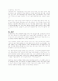 아동 언어발달에 영향을 주는 여러 요인을 기술하고, 그 중 가장 중요하다고 여겨지는 것에 대한 개인적인 견해를 서술하시오 5페이지