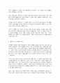 미디어와사회] 침묵의 나선 이론을 현대 사회에 적용하기’와 ‘나의 미디어 경험사’ 4페이지