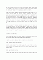 미디어와사회] 침묵의 나선 이론을 현대 사회에 적용하기’와 ‘나의 미디어 경험사’ 5페이지