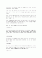 미디어와사회] 침묵의 나선 이론을 현대 사회에 적용하기’와 ‘나의 미디어 경험사’ 7페이지
