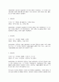 미디어와사회] 침묵의 나선 이론을 현대 사회에 적용하기’와 ‘나의 미디어 경험사’ 10페이지